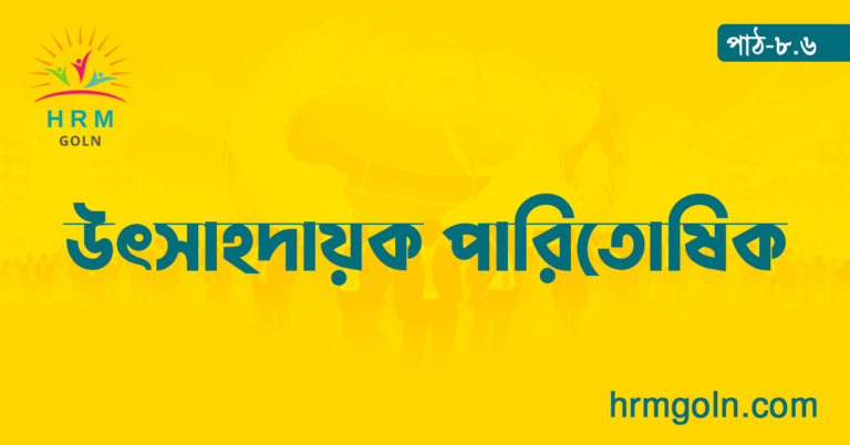 উৎসাহদায়ক পারিতোষিক