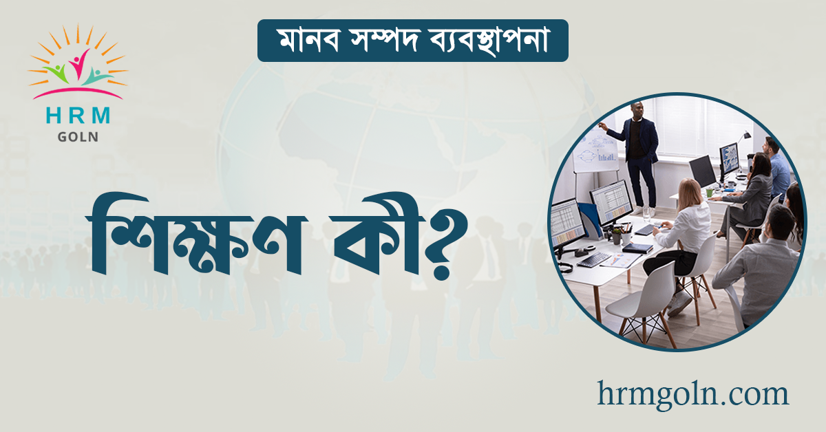 শিক্ষণ কী